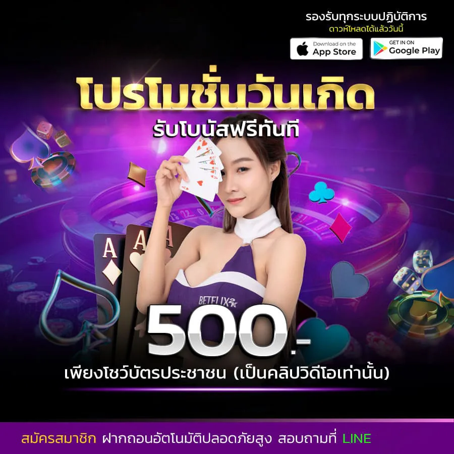โปรโมชั่น berlin77
